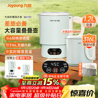 Joyoung 1.2l portable folding kettle, 316l stainless steel liner, 6-segment intelligent temperature control, multi-purpose kettle, 0 glue, foldable kettle, instant noodle cup k12ed-wz101