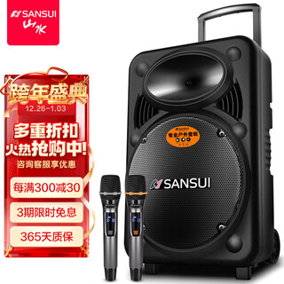 Sansui a15-66 15-inch square dance speaker, high-power outdoor speaker, mobile portable bluetooth drawbar speaker, karaoke all-in-one guitar stage performance karaoke speaker, flagship version (drawbar speaker + 2 microphones)
