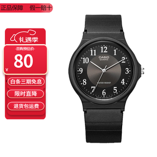 Casio pointer series simple and versatile quartz exam-specific student watch for men and women mq-24-1b3