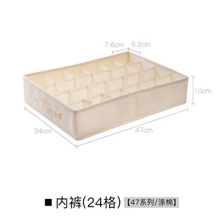 Pupan drawer-type underwear storage box wardrobe underwear socks bra underwear separation artifact three-in-one organizing box underwear 24 compartments