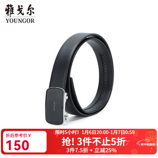 Youngor belt men's leather belt automatic buckle leather elastic new product shopping mall same style genuine leather belt black vpbz82953aqq 115cm