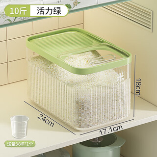 Youqin (youqin) same quality rice bucket sealed household insect-proof and moisture-proof 2025 new food-grade rice storage box moth-proof cardamom green-small size 10jin jin equal to 0.5kg with sliding cover