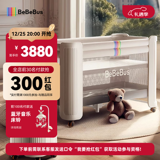 Bebebus crib spliced large bed zhumengjia newborn crib movable multi-functional foldable baby bed champagne gold