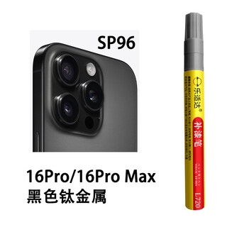 Leshida iphone special touch-up pen to repair frame paint, bumps and scratches, waterproof and non-fading repair pen 16pro/16pro max black titanium sp96