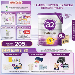 A2 milk powder purple platinum infant formula milk powder stage 3 (1 year old+) 900g*6 highly nutritious and easy to absorb