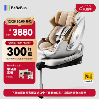 Bebebus safety seat space capsule smart 0-7 year old baby newborn baby space capsule classic ventilated version