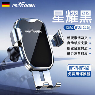 Zhuanying car mobile phone holder 2025 new navigation special car uses new artifact to support the air outlet in the car. star black top with gold tail hook, double anti-shake, german quality, no fear of bumps