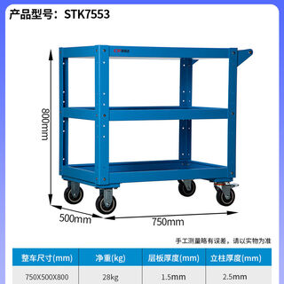 Yong huan heavy tool trolley mobile tool trolley storage rack three-tier tool trolley wheeled trolley industrial standard three-tier trolley blue