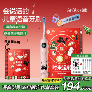 Apiyoo a9pro upgraded version of children's electric toothbrush with intelligent voice reminder and soft bristles to protect gums. suitable for students aged 3-15 years old, boys and girls, children's birthdays, christmas gifts, national supplements