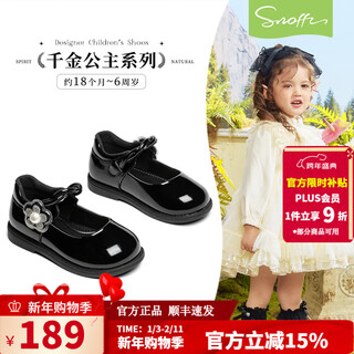 Snafy girls leather shoes spring new 2026 little girl princess shoes children's soft sole non-slip baby single shoes iris black 23 feet length 14.4cm