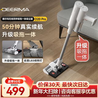 Deerma all-in-one suction and mopping vacuum cleaner, wireless vacuum cleaner, all-in-one suction and mopping home handheld lightweight vacuum cleaner, vertical charging dem-vc90 pro