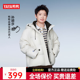 Yaya sun yingsha same style short down jacket for women 2025 winter new fashion casual hooded cold-proof jacket my off-white m (160)