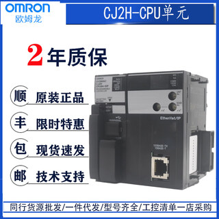 New omron cj2h-cpu64 65 66 67 68 67-eip cpu unit programmable cj2h-cpu66