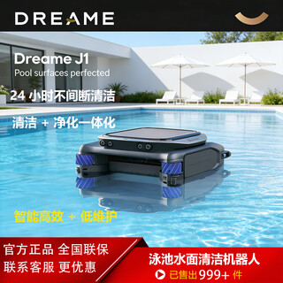 J1 swimming pool surface cleaning robot solar energy automatic cleaning water purification intelligent swimming pool cleaner j1