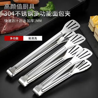 Wen ye and shi's extra thick 304 stainless steel food clips barbecue clips barbecue clips steak clips kitchen food clips baking bread clips extra thick three-wire clip 14 inches (length 33.5cm)