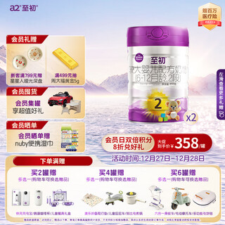 A2 to early 2 stage infant formula milk powder 6-12 months 850g*2 cans of lactoferrin second stage milk powder gift box