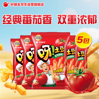 Orion potato ketchup flavor five packs total 350g casual snacks french fries puffed food satisfying snacks new year products
