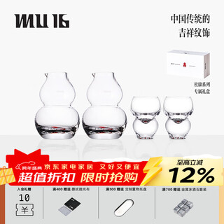 Mu16 high-end liquor glass set gift box with scale 2-2 points wine pot glass spirit glass wine set gift for elders
