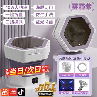2025 new trend care appliances fully automatic mini underwear washing machine underwear washing machine socks washing and stripping new product folding model - haze purple-40