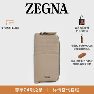 Zegna bag winter new light taupe secondskin wallet light taupe one size