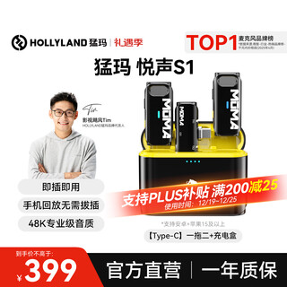 Mammoth yuesheng s1 second generation wireless lavalier moma microphone live broadcast noise reduction microphone mammoth short video shooting vlog interview outdoor mobile phone recording microphone type-c version yuesheng s1 one-to-two + charging box high-quality direct plug noise reduction microphone