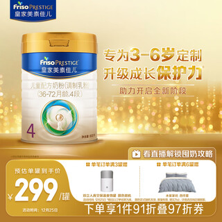 Friso royal children's formula milk powder stage 4 (for 3-6 years old) 800g to support the golden period of growth