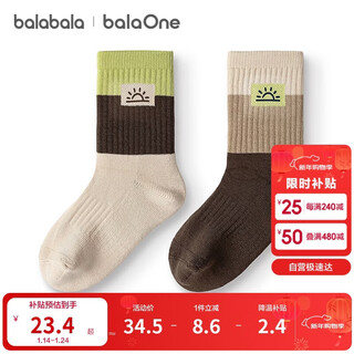 Bala balaone socks autumn and winter cotton socks for boys and girls, baby, older children and students, two pairs of bottoming packs 209425172206
