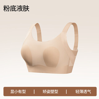 Tingmei (gracwell) large breasts and small inner women correction posture seamless back lifting breathable bunny ear cup breast reduction bra liquid foundation m 34/75bcd