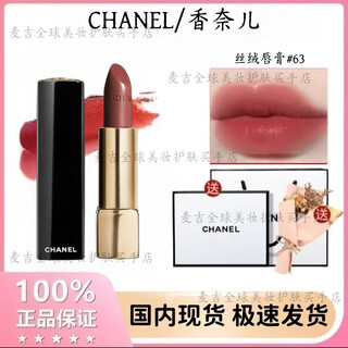 Chanel lipstick and perfume combo set gift box confession set souvenir new year's and valentine's day gift for wife and girlfriend velvet lipstick #63 gift box style