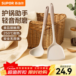 Supor silicone kitchen spatula, high temperature resistant non-stick pot, frying pan, frying pan, special cooking spatula, soup spoon, silicone chinese spatula, two-color