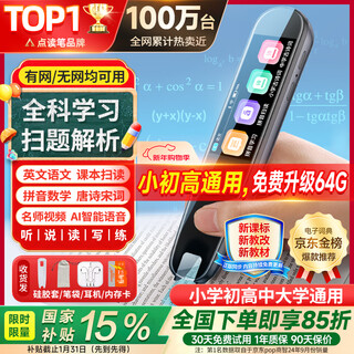 Love 100% hot selling english reading pen universal electronic dictionary scanning pen learning machine synchronized children's primary school junior high school high school students textbooks picture book reading translation pen