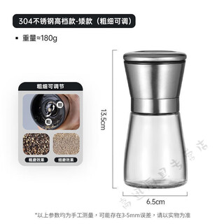 Tuojin pepper grinder manual peppercorn grinding bottle black and white pepper grinding artifact household seasoning bottle 304 stainless steel cover short grinder 1