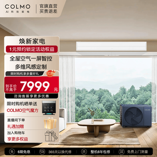Colmo ruijima rubik's cube household first-class energy efficiency full dc variable frequency guest bedroom one-to-one embedded duct machine, no installation required, one price, all-inclusive 1.5 hp, first-class energy efficiency duct machine ca38zwn8a2