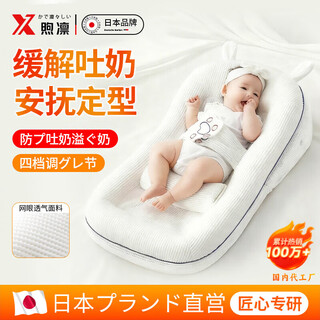 Xulin japan incline pillow baby anti-spitting incline pad anti-overflow milk choking baby lying sleeping feeding artifact newborn wendy bunny + mat default 47x85x13cm