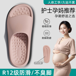 Bermuda qingchen pregnant women's anti-odor slippers women's summer new style indoor home bathroom bath non-slip silent silent sandals foot massage pink 36-37 standard size (inner length 235mm)