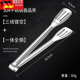 Tuojin 304 stainless steel food tongs special for grilling steaks, barbecue noodles, bread barbecue food tongs, kitchen tongs, 304 classic style_silver large size (28.5cm)