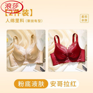 Langsha's new satin lace sexy underwear for women with small breasts pushed together to make them look bigger. big red bra without wires to close the side breasts. liquid foundation + angora red 75a 34b