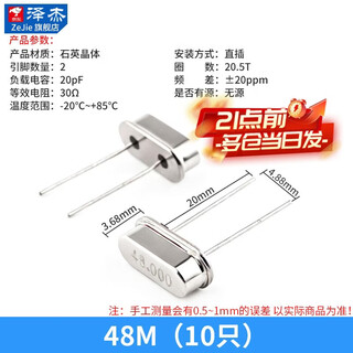 4/6/8m10/11.0592/12m12.288/16/18.432/20/24/25/32m40mhz48 crystal oscillator 48m (10 pieces) no specifications