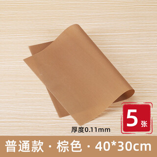 Yusenyi baking oven mat high temperature resistant non-stick oil cloth glass fiber cloth oven bread cake 30*40cm brown 5 sheets high temperature resistant