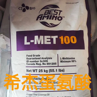 Methionine, imported veterinary feed additive, livestock, poultry and aquatic products, growth-promoting, high-efficiency amino acid, improving immunity, 25kg original package