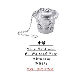 Tuojin tea leak tea filter 304 stainless steel tea filter seasoning ball bag soup ball tea bag filter tea tea set barrel-small tea strainer (lid diameter 4.6cm)