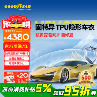 Goodyear invisible car cover for the whole car tpu material car cover film anti-scratch and brighten paint protective film package construction g900 series 8.5mil suitable for cars