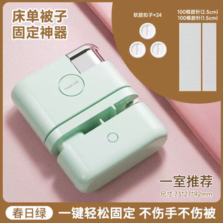 Yusen yihou quilt fixer new needle-free safe invisible bedding sheet quilt cover anti-run organizer (recommended for one room) spring green does not hurt your hands or quilt (needle pusher - 24 soft rubber buttons - glue