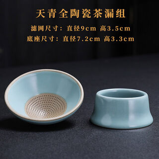 Qiao youxun ru kiln tea strainer high-end sky blue kung fu tea set accessories filter full ceramic tea filter ru porcelain tea strainer sky blue full ceramic tea strainer set