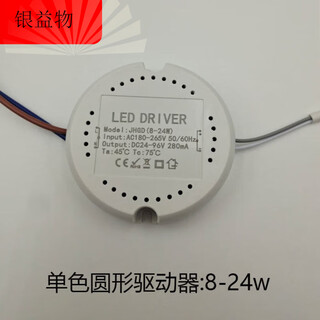 Led power supply constant current drive special-shaped aisle light ballast transformer crystal ceiling lamp monochrome rectifier accessories monochrome round driver 8-24w