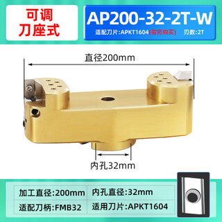 Yuechangshengle high-gloss cutterhead aluminum adjustable diameter height bridge cutterhead milling cutterhead aluminum cutterhead ap200-32-2t fine-tuned contour gold