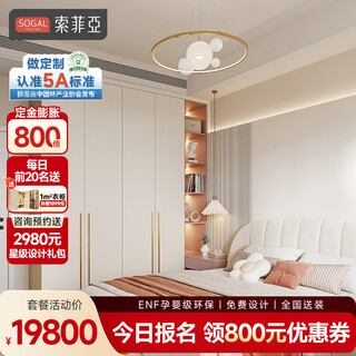 Sofia whole house customized wardrobe and cloakroom modern minimalist style whole house design living room tv cabinet shoe cabinet tailor-made whole house 22 square meters cabinet package sofia whole house customization please contact customer service for details