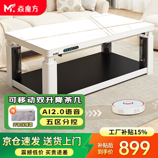 Yan rubik's cube new movable voice lift electric heating table electric heating table electric stove fire table rectangular fire coffee table electric grill table electric heating stove household stove heater table mobile t12 furnaceless 1.2 movable + double lift + five side controls delivered to home