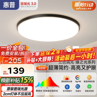Hp purui eye protection living room headlight ceiling light simple living room guangdong zhongshan lighting package installation zhenzhiguang