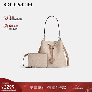 Coach brand direct supply women's rowan small one-shoulder bucket bag mother bag cbh07 new year's day gift
